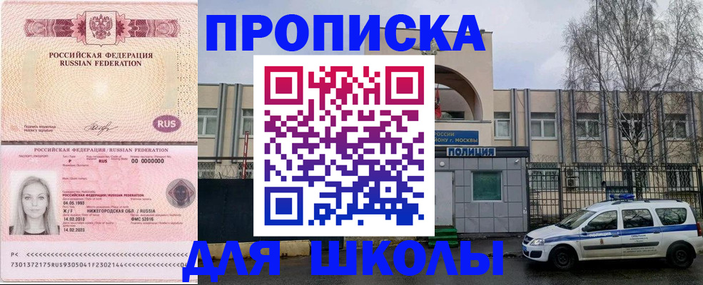 миграционный учет в Озёрске