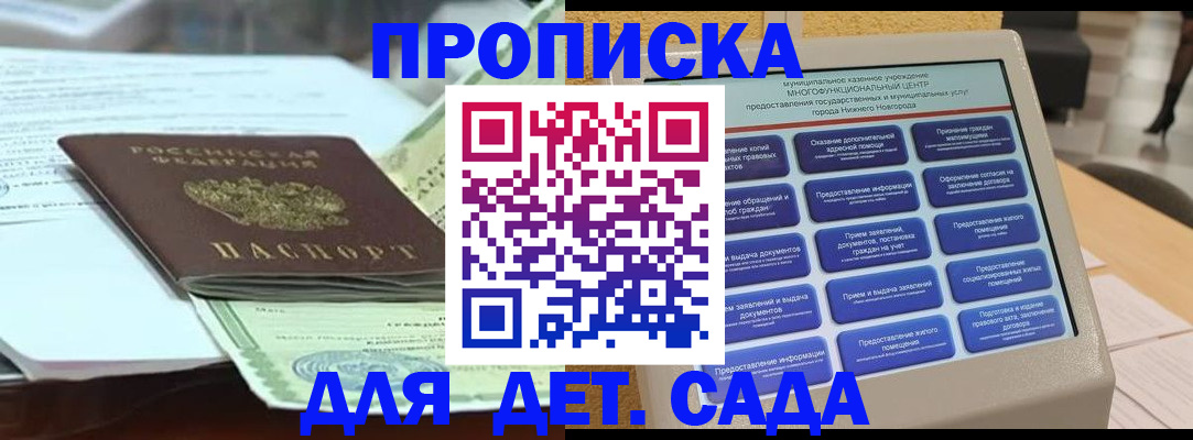 прописка для кредита в Озёрске