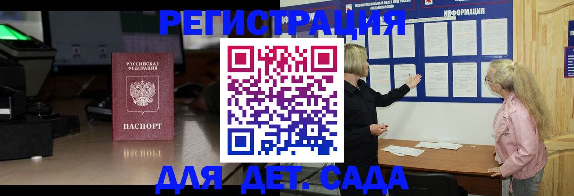 прописка для работы в Озёрске