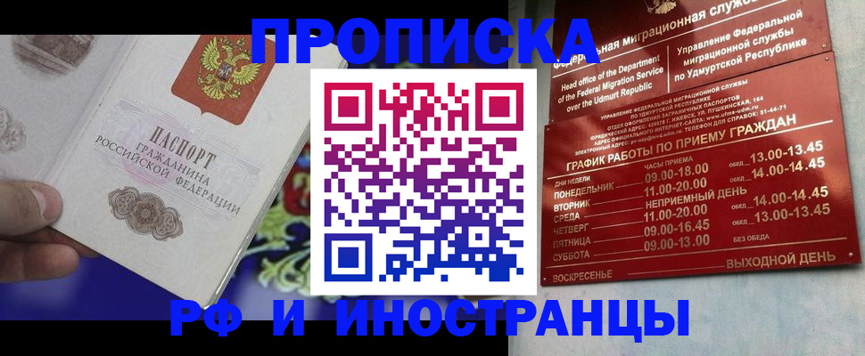 прописка для кредита в Озёрске