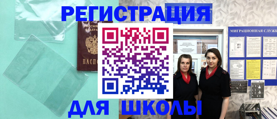 миграционный учет в Озёрске