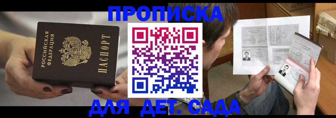 прописка регистрация в Озёрске